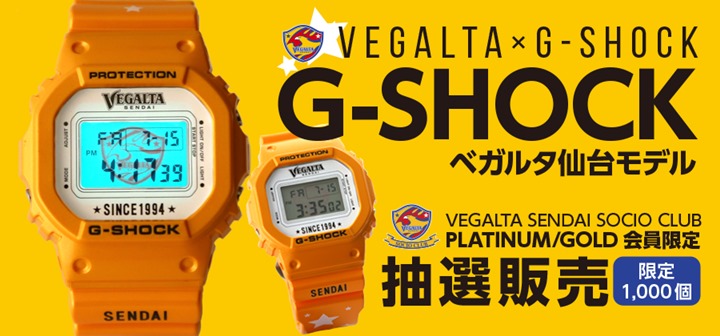 限定1000本！ベガルタ仙台 × G-SHOCK DW-5600 (VEGALTA ジーショック)