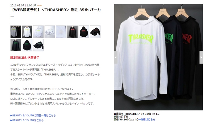 THRASHER 35th 別注！BEAUTY&YOUTHとのコラボ第2弾！カットパーカーが9月下旬発売！ (スラッシャー ビューティアンドユース)