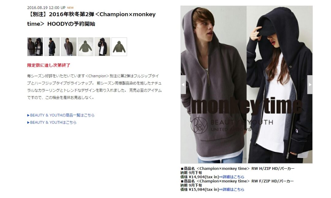 9月下旬発売！Champion × monkey time “フルジップタイプ”と”ハーフジップタイプ”が先行予約！ (チャンピオン モンキータイム)