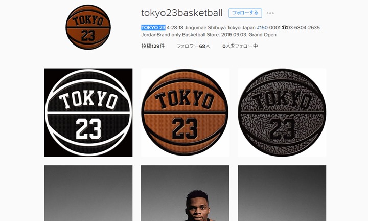 NIKE JORDANブランド&バスケアイテム専門店「TOKYO 23」が神宮前に9/3グランドオープン！ (ナイキ ジョーダン)