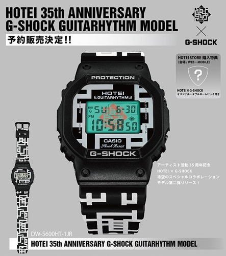 9/3から予約！G-SHOCK × 布袋寅泰 35周年記念コラボ！GUITARHYTHM MODELが5年ぶりに登場！ (HOTEI ジーショック Gショック)