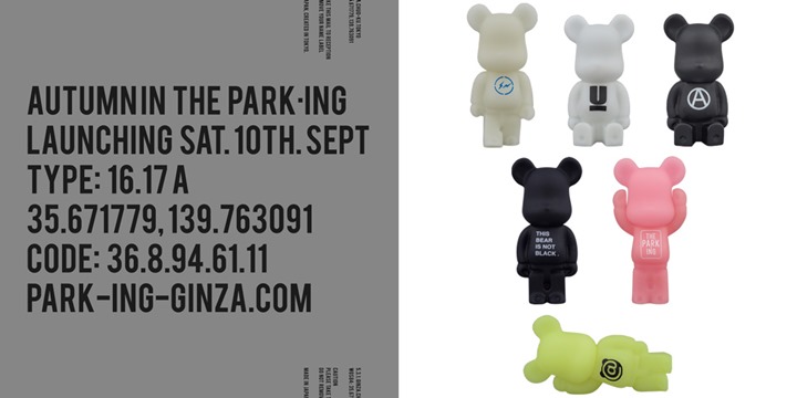 9/10発売！「メディコム・トイ」と「THE PARK・ING GINZA」によってFRAGMENT/UNDERCOVER/OFF-WHITEらとのコラボ「BE@RBRICKGACHA」が登場！ (MEDICOM TOY パーキング銀座 フラグメント アンダーカバー オフホワイト)