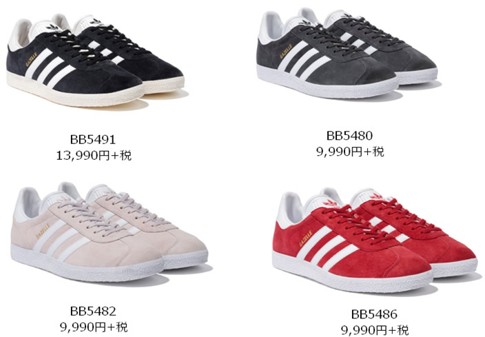 9/8、9/22発売！adidas Originals GAZELLE “VINTAGE SUEDE PACK” (アディダス オリジナルス ガゼル “ビンテージ スエード パック”) [BB5480,82,86,5491] [S76220,7]