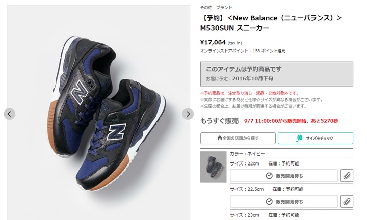 【予約 9/7 11:00～】Scye × UNITED ARROWS × New Balance M530SUNが10月下旬発売！ (サイ ユナイテッドアローズ ニューバランス)