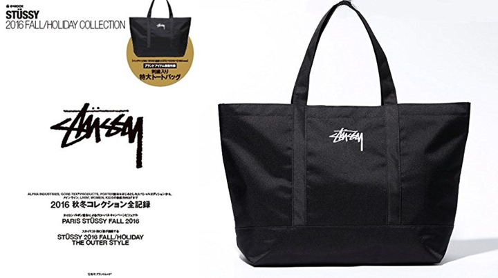 10/14発売！STUSSY 2016 FALL/HOLIDAY COLLECTION 公式ムック！特典は史上最大サイズのラージトートバッグ！(ステューシー 2016年 秋/ホリデー コレクション)