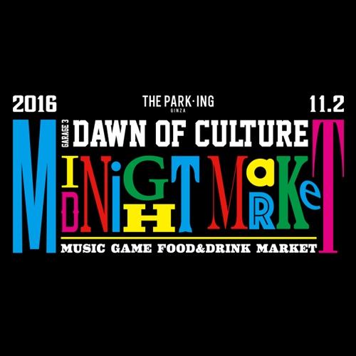 夜オープンのマーケットが再び！11/2 24:00～27:00まで「DAWN OF CULTURE GARAGE 3 MIDNIGHT MARKET AT THE PARK･ING GINZA」が開催！ (ガレージ ミッドナイト アット ザ ザ・パーキング 銀座)