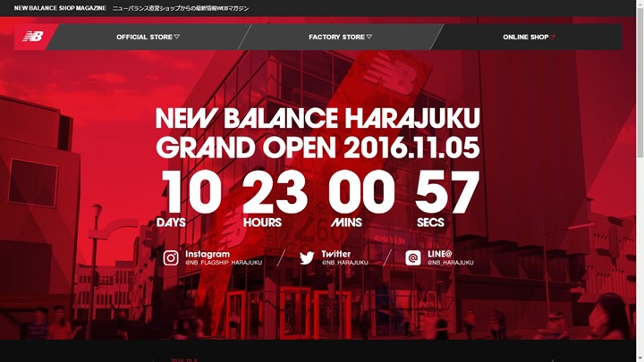 11/5からNew Balance グローバルフラッグシップストアが原宿にオープン！ (ニューバランス)