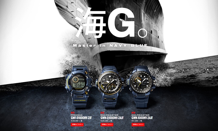 11/11発売！G-SHOCK フロッグマン/ガルフマスター ミリタリーカラーのテーマモデル「Master in NAVY BLUE (マスター･イン･ネイビーブルー)」がラインナップ！ (Gショック FROGMAN GULFMASTER) [GWF-D1000NV-2JF]