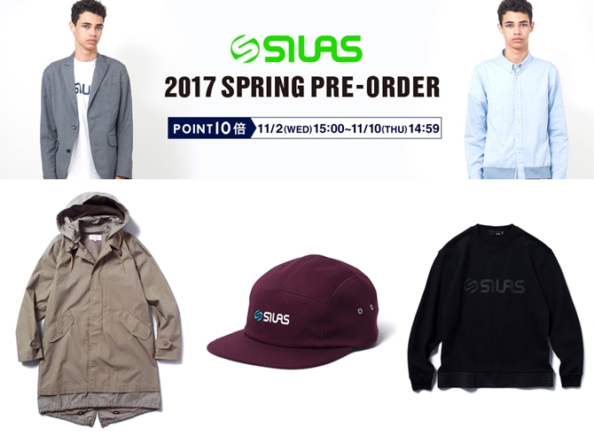 SILAS 2017 SPRINGが先行オーダー！ (サイラス 2017 春モデル)