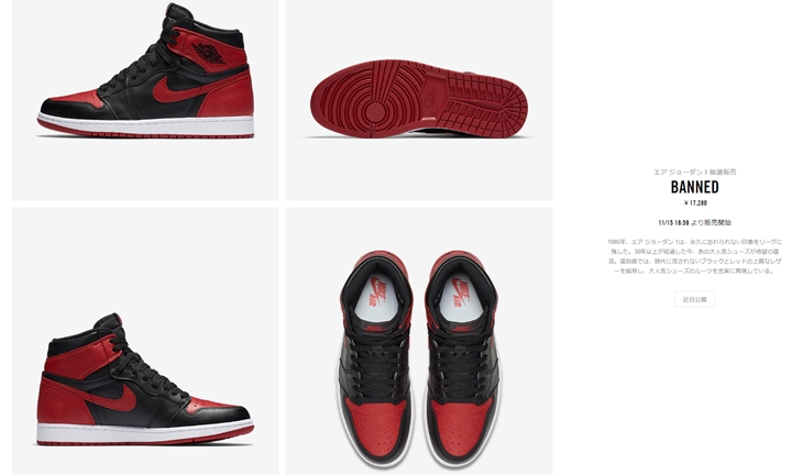 【SNKRS 11/15 19:00～リストック】ナイキ エア ジョーダン 1 レトロ OG “バーンド” (NIKE AIR JORDAN “Banned” 1 RETRO HIGH OG) [555088-001]