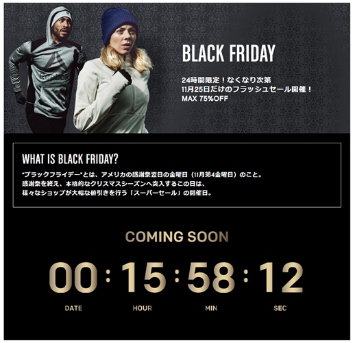 リーボック オンライン ブラックフライデー 2016が11/25 00:00～24時間限定で開催！ (REEBOK ONLINE BLACK FRIDAY)