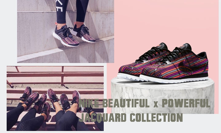 12/1発売！NIKE BEAUTIFUL × POWERFUL “JACQUARD COLLECTION” (ナイキ ビューティフル エックス パワフル) [885019,885020,885021,885026-001]