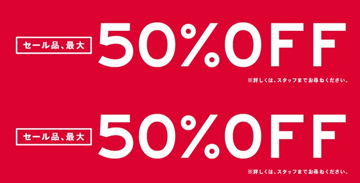 最大50%OFF！coenで冬のセールが12/16から開催！ (コーエン)