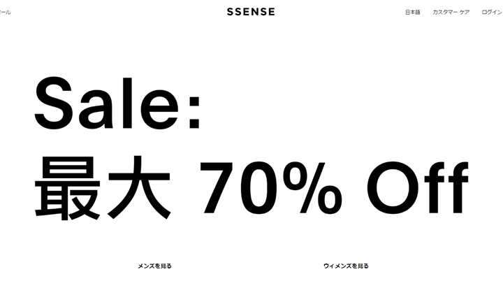 【SSENSE】YEEZY SEASON,VETEMENTS等のブランドが最大70%オフのセールが開催！ (2016 SALE)