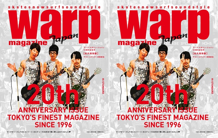 ハイスタが表紙を飾る20周年記念号「warp MAGAZINE JAPAN 2017年2月号」が12/23発売！ (ワープ マガジン ジャパン)