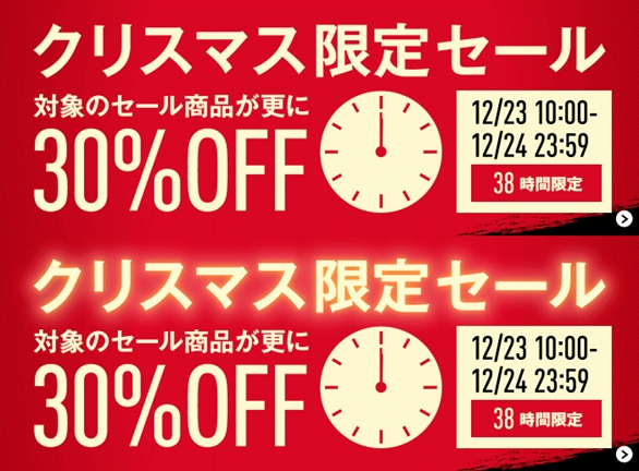 REEBOK クリスマス限定セール！12/23～12/25までセールアイテムが更に30%OFF！最大80%OFF以上！ (リーボック)