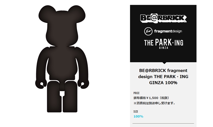 THE PARK・ING GINZAにてFRAGMNET × BE@RBRICKが3サイズ登場！1/7発売