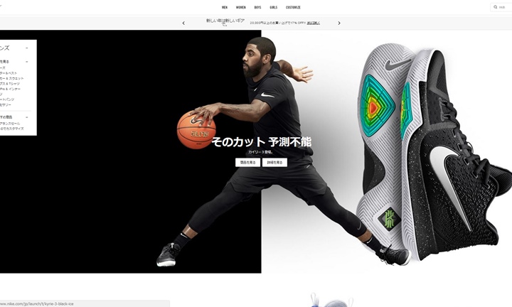 【1/4まで】NIKE オンラインにて￥20,000以上購入で「NIKEHNY17」コードを入力で全商品17%OFF！ (ナイキ)