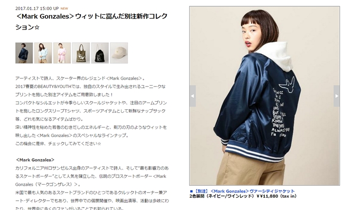 BEAUTY&YOUTH × MARK GONZALES 別注新作コレクションが発売開始！ (ビューティ アンド ユース マーク ゴンザレス)