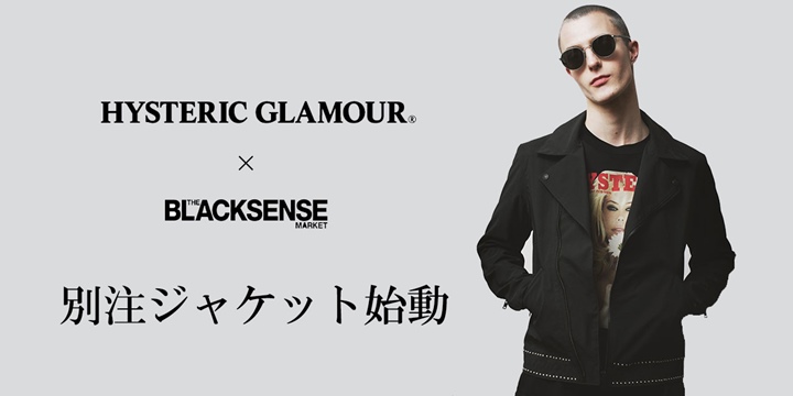 BLACK SENSE MARTKET × HYSTERIC GLAMOUR "STUDS DOUBLE RIDERS JKT"が3月上旬発売！ (ブラック センス マーケット ヒステリックグラマー)