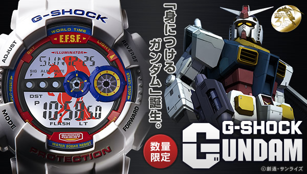 機動戦士ガンダム35周年記念商品！G-SHOCK × GUNDAMが抽選販売開始！ (Gショック)