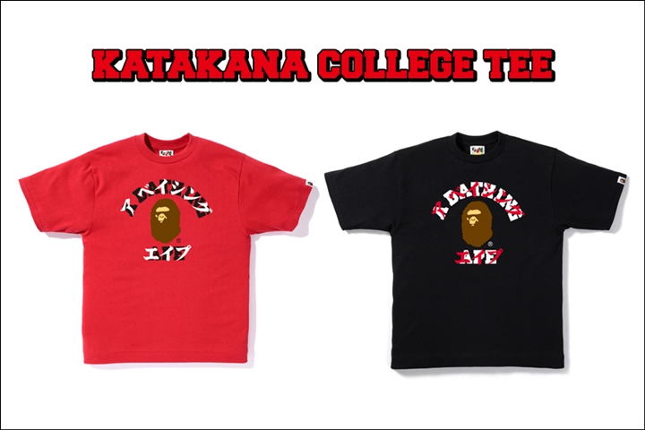 A BATHING APEから人気のカレッジロゴデザインにカタカナで表現したブランドネームを組み合わせた「KATAKANA COLLEGE TEE」が1/28発売！ (ア ベイシング エイプ)