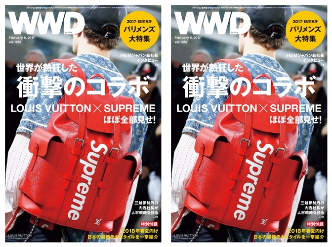 世界が熱狂した衝撃のコラボ「ルイ・ヴィトン」×「シュプリーム」ほぼ全部見せ！WWD JAPAN 2/6号！