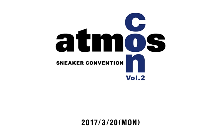 今回で第2回となる“atmos”主催によるスニーカーコンベンション「atmos con Vol.2」が3/20から開催！ (アトモスコン)