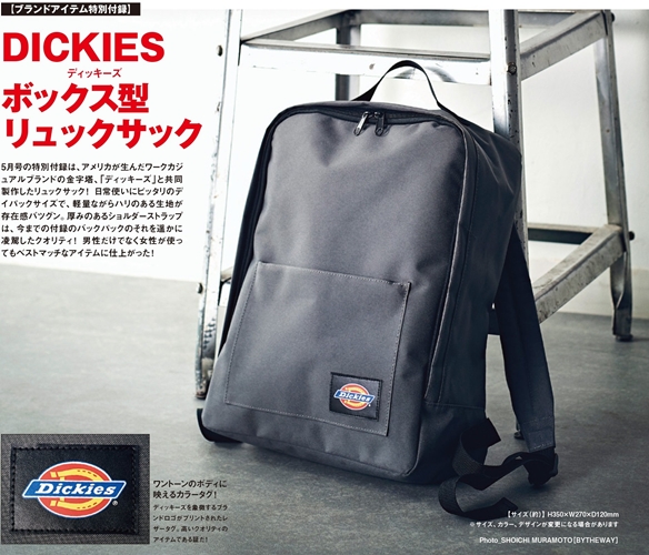 ディッキーズと共同開発したリュックサックが付録！smart 2017年5月号が3/24発売！ (スマート Dickies)