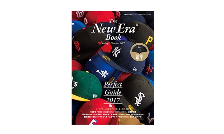 【付録付き】2017年 春夏にリリースされるプロダクツを一挙に公開する「The New Era Book / Spring & Summer 2017」が3/16から発売！ (ニューエラ)