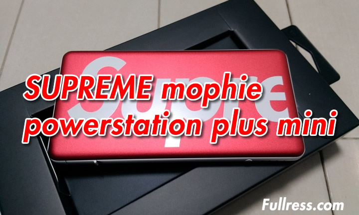 【プレゼント1名】シュプリーム モーフィー パワーステーション プラス ミニ (SUPREME mophie powerstation plus mini)