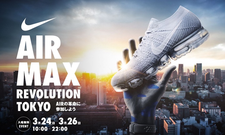 NIKEは「AIR MAX REVOLUTION TOKYO」が上野・東京国立博物館表慶館にて3/2～3/26の3日間開催！ (ナイキ エア マックス レボリューション トーキョー)