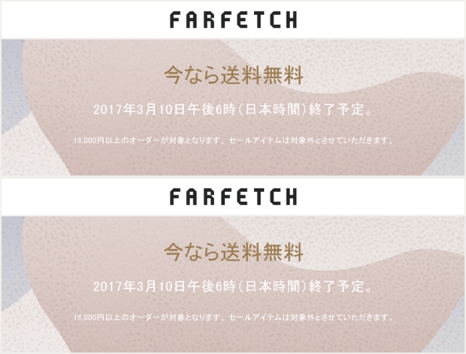 【3日間限定】OFF-WHITE、MARCELO BURLONを取り扱うFarfetchが海外発送なのに送料0円キャンペーン開催！ (ファーフェッチ)