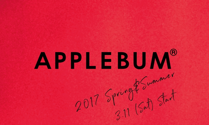 APPLEBUM 2017 SPRING/SUMMER COLLECTIONが3/11発売！ (アップルバム 2017年 春夏コレクション)
