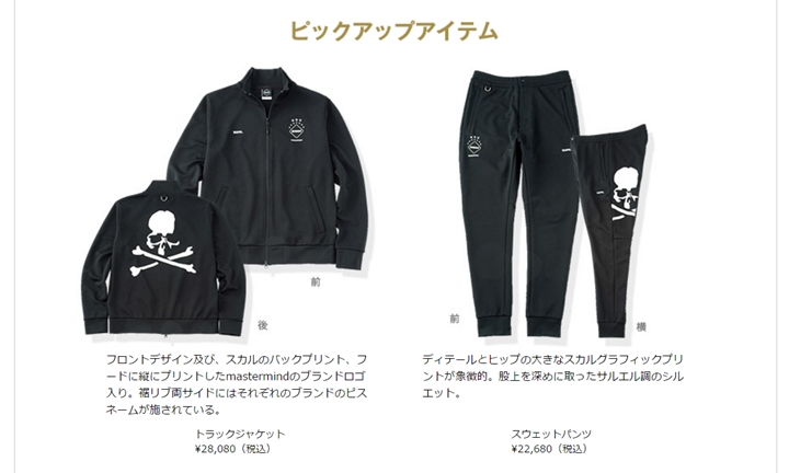 【続報】3/22発売！阪急メンズオンラインストア限定！mastermind JAPAN × F.C.R.B. コラボアイテムが発表