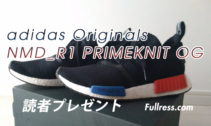 【プレゼント1名】adidas Originals NMD_R1 PRIMEKNIT OG (アディダス オリジナルス エヌ エム ディー プライムニット) [S79168]