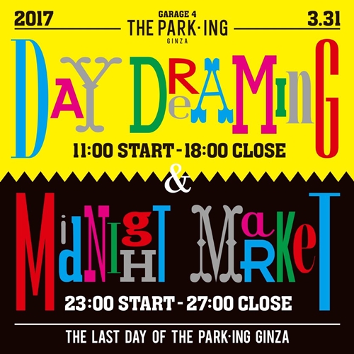 THE PARK･ING GINZA 3/31のラストデーは深夜も行われる「GARAGE 4 DAY DREAMING & MIDNIGHT MARKET」が開催！ (ソニー パーキング銀座)