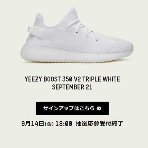 yeezy september 21