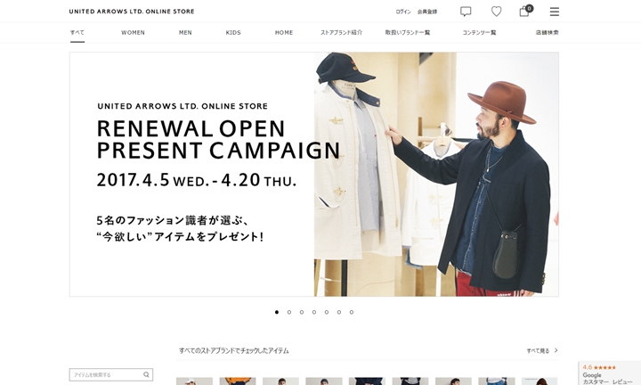 UNITED ARROWS LTD ONLINE STOREが本日4/5からリニューアルオープン！ (ユナイテッドアローズ)