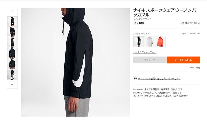 ナイキ スポーツウェア ウーブン パッカブル ジャケット 3カラー (NIKE WOVEN PABL JKT HD) [833867-010,100,602]