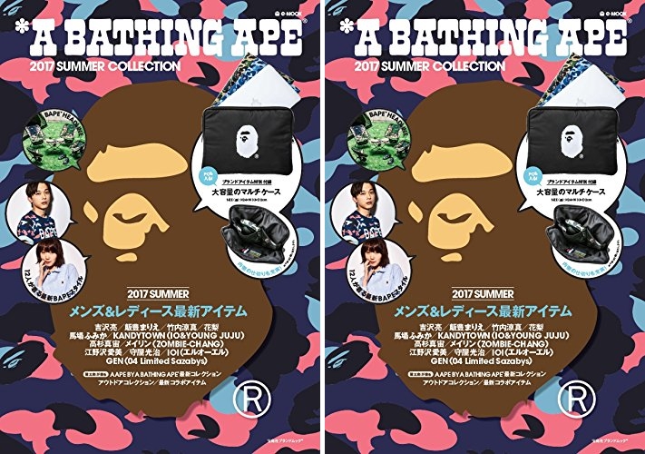 PCも入る大型マルチケースが付属する、A BATHING APE 2017 SUMMER  COLLECTIONが4/22発売！ (エイプ 2017年 夏号)