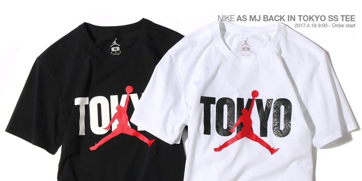 NIKE AS MJ BACK IN TOKYO S/S TEEが4/18発売！ (ナイキ AS MJ バック イン トウキョー) [839887-016,106]