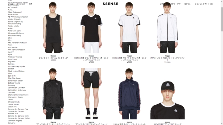 SSENSE限定！Kappa x SSENSE カプセル コレクションが発売 (カッパ オフホワイト)