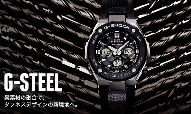 G-SHOCKから耐衝撃性とデザインのバリエーションを両立させた「G-STEEL (Gスチール)」のNewモデルが6月発売！ (Gショック ジーショック)