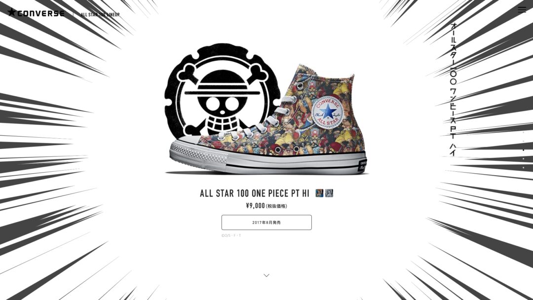 アニメ「ワンピース」× コンバース オールスター生誕100周年記念！CONVERSE ALL STAR 100 ONE PIECE PT HIが8月発売！