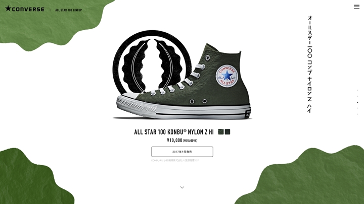 まるで昆布！特殊ファブリックを使用したCONVERSE ALL STAR 100 KONBU NYLON Z HIが9月発売 (コンバース オールスター コンブ ナイロン Z ハイ)