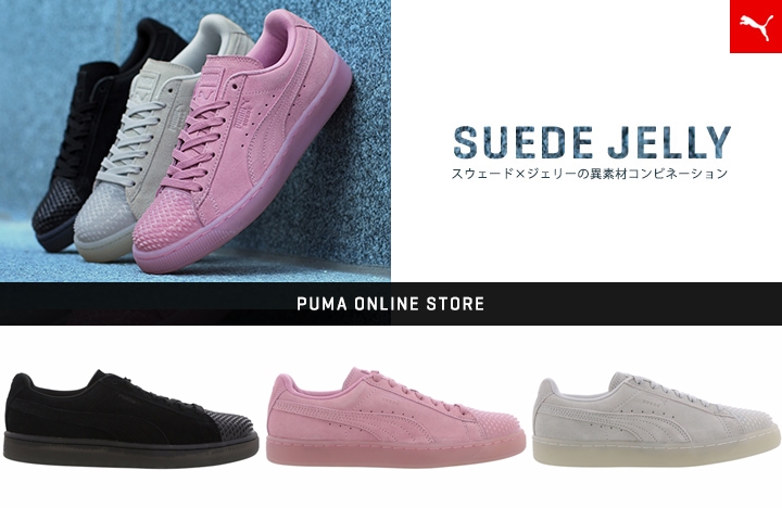 6/8発売！PUMA SUEDE JELLY 3カラー (プーマ スエード ジェリー) [365859-01,02,03]