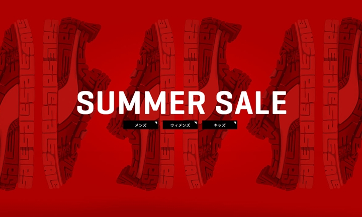 PUMA オンライン 夏のクリアランスセールが開催！ (プーマ SUMMER SALE)