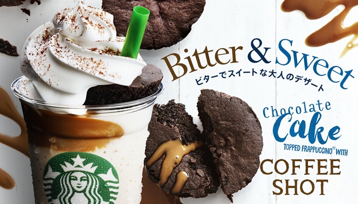 スタバからチョコレートケーキにとろりとしたコーヒーソースを注いだ「チョコレート ケーキ トップ フラペチーノ with コーヒーショット」が6/23発売！ (スターバックス STARBUCKS)