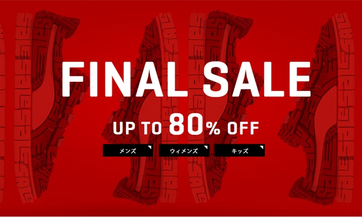 【MAX 80%OFF】PUMA ファイナルセールが開催！同時に2点で15%OFFキャンペーンも！送料無料も！ (プーマ FINAL SALE)